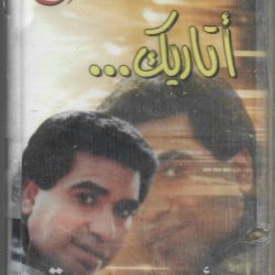 أحمد عدوية-0