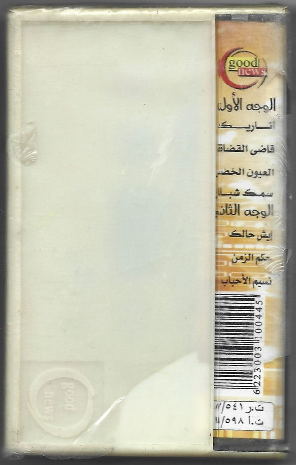 أحمد عدوية-1