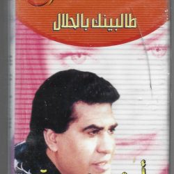 أحمد عدوية-0