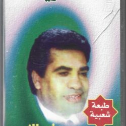 أحمد عدوية-0