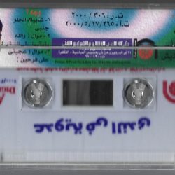 أحمد عدوية-1