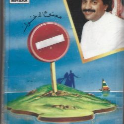 علي عبد الستار-0