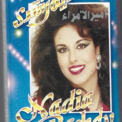 نادية رشدي = نادية رشدي-0