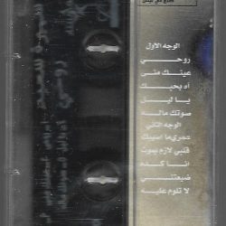 سميرة سعيد-1