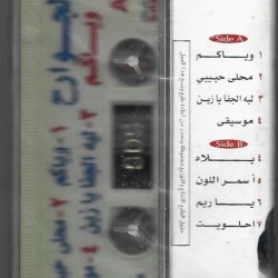 الجوارح = الجوارح-1