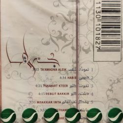 جوليا بطرس-1