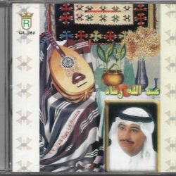 عبد الله رشاد-0