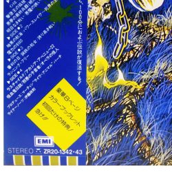 Iron Maiden = Iron Maiden-1