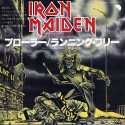 Iron Maiden = Iron Maiden-0