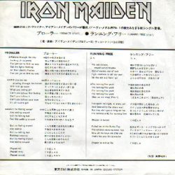 Iron Maiden = Iron Maiden-1