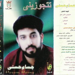 حسام حسني-1