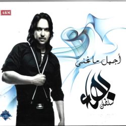 بهاء سلطان-0