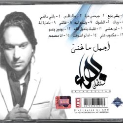 بهاء سلطان-1