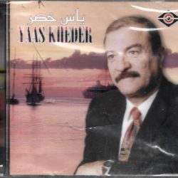 ياس خضر = ياس خضر-0