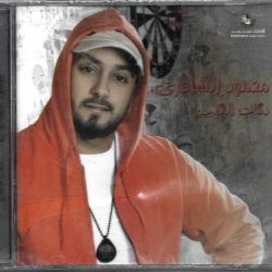 محمود الشاعري-0