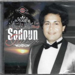 سعدون جابر = سعدون جابر-0