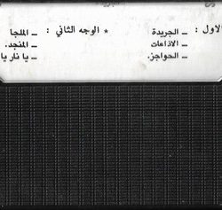 عائلة بندلي-1