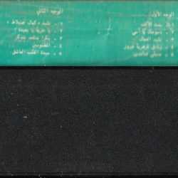 خالد الهبر, الفرقة-1