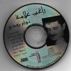 راغب علامة-1