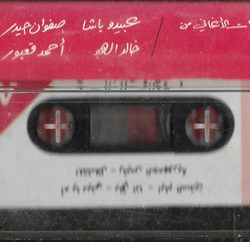 خالد الهبر و الفرقة-1