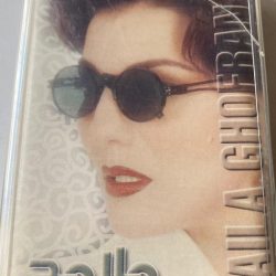 ليلى غفران = ليلى غفران-0