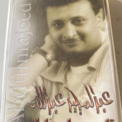 عبد المجيد عبد الله = عبد المجيد عبد الله-0