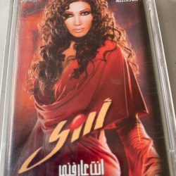 أروى = أروى-0