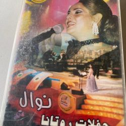 نوال-0