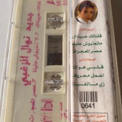 نوال الزغبي-1