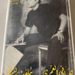 هاني العمري-0