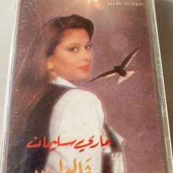 ماري سليمان-0