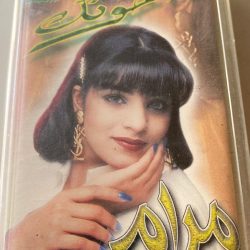 مرام البلوشي-0