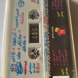 سميرة سعيد-1