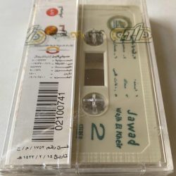 جواد العلي-1