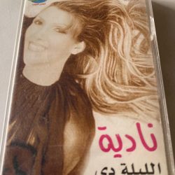 نادية مصطفى-0