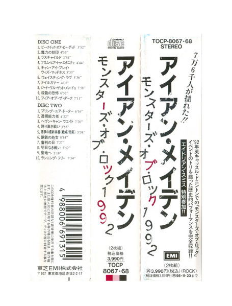 Iron Maiden = Iron Maiden-3