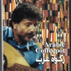 Marcel Khalifé = Marcel Khalifé-0