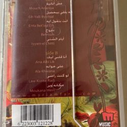 ميريام فارس = ميريام فارس-1