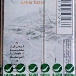 سارة الهاني = سارة الهاني-1