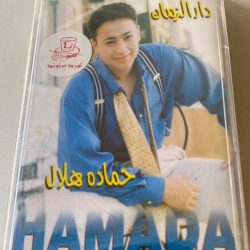 حمادة هلال-0