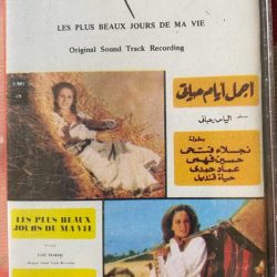 Elias Rahbani = Elias Rahbani-0