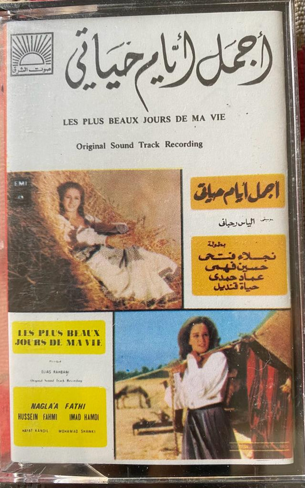 Elias Rahbani = Elias Rahbani-0