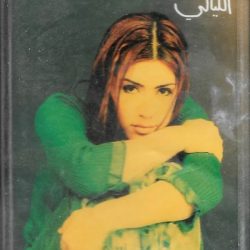 نوال الزغبي-0