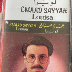 Emad Sayyah = Emad Sayyah-0