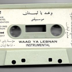 باسكال صقر-1