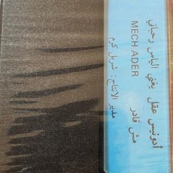 أدونيس عقل يغني Elias Rahbani-1