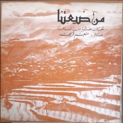 منعم فريحة-0