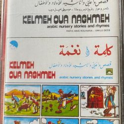 رفيق روحانا = رفيق روحانا-0