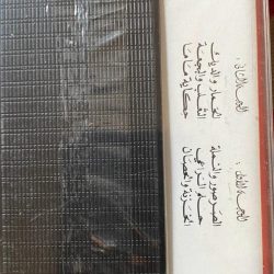 رفيق روحانا = رفيق روحانا-1