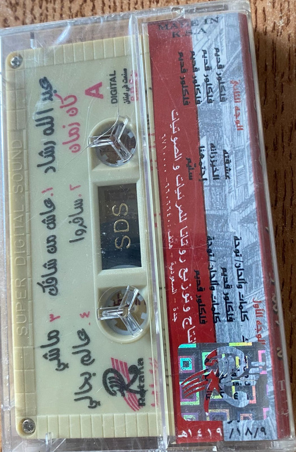 عبد الله رشاد-1